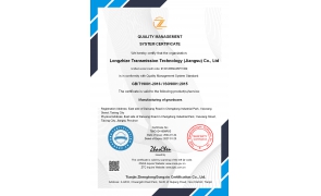 Quality Management System Certificate